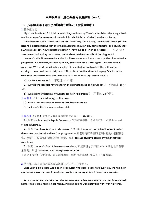 八年级英语下册任务型阅读题集锦
