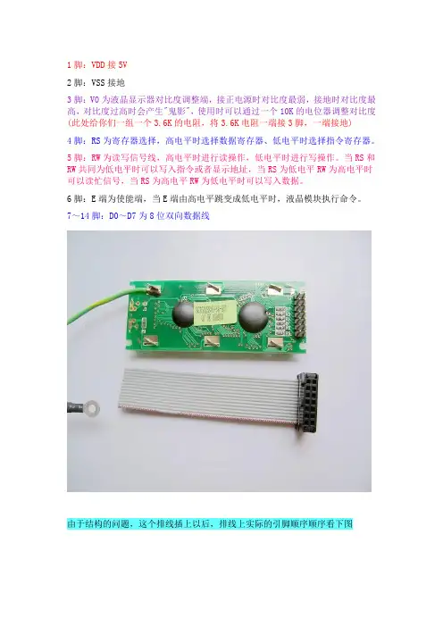 1602接法及蜂鸣器驱动电路(仅做参考)