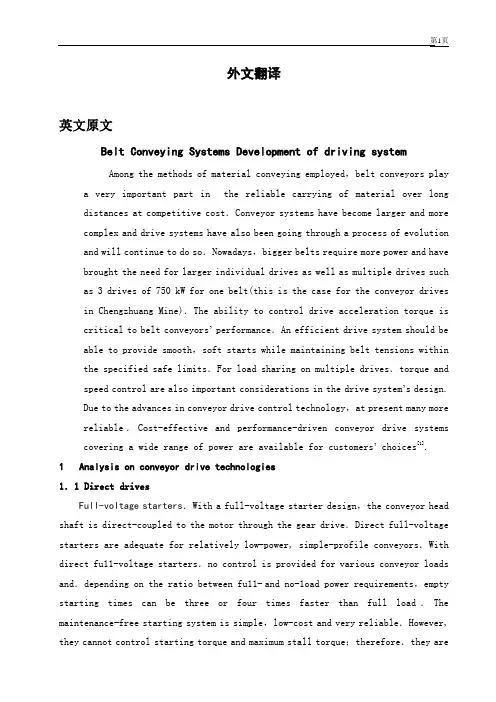 机械毕业设计英文外文翻译94带式输送机及其牵引系统