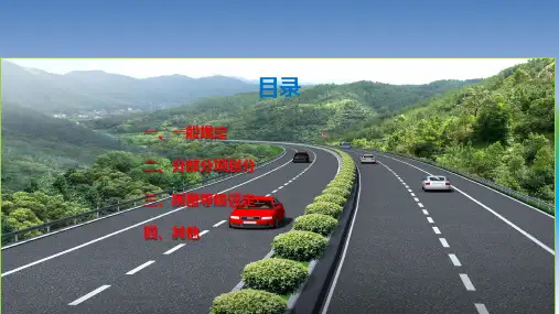 公路工程质量检验评定标准机电工程培训