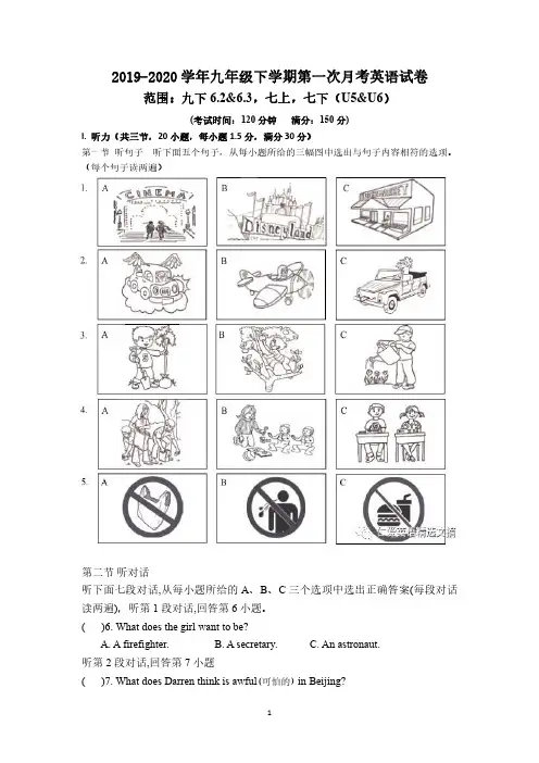 2019-2020学年九年级下学期第一次月考英语科试卷-2020初三下莆田哲理中学第一次线上月考试卷(pdf+答案)