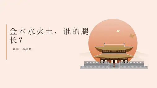 四年级下册差倍问题页PPT全国通用