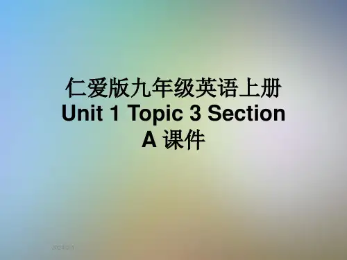 仁爱版九年级英语上册-Unit-1-Topic-3-Section-A-课件