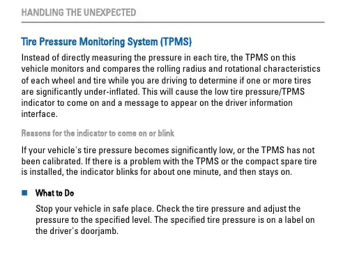 轮胎压力监测系统（TPMS）说明书