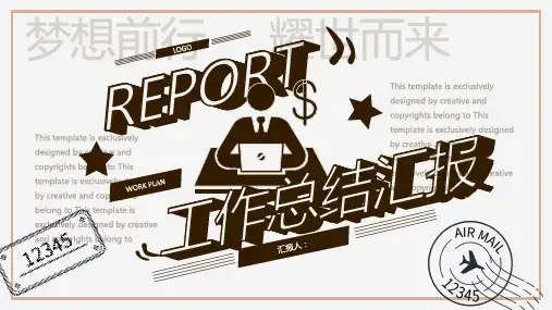 PPT模板报告通用版 (94)