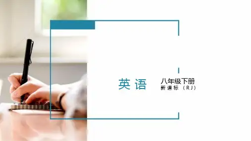 人教版八年级下册英语Unit5SectionA课件
