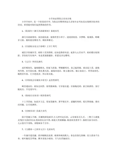 小升初必考古诗大全