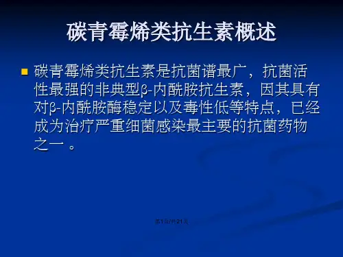 泰能和美平比较及选用