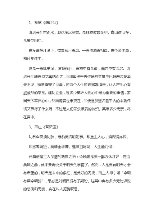 生僻而惊艳的古诗词