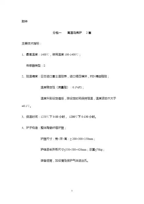 高校实验室采购设备清单