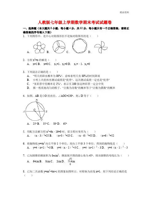 2020年人教版七年级上学期数学期末考试试题卷(附答案)