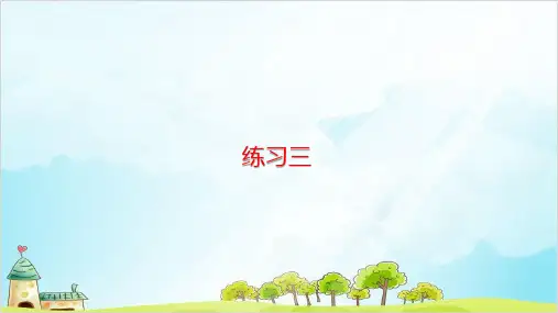 二年级上册数学-五2-5的乘法口诀 练习三 (10张)北师大版