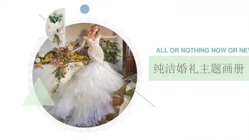 薄荷绿清新纯白婚礼主题PPT模板