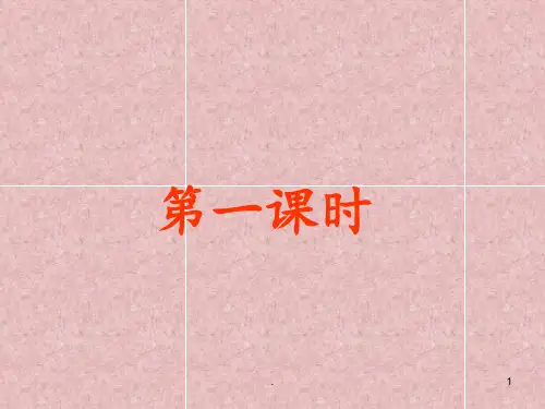 11《郑和远航》汇总PPT课件