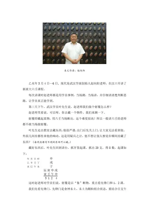 六壬射覆：全靠象断功底!