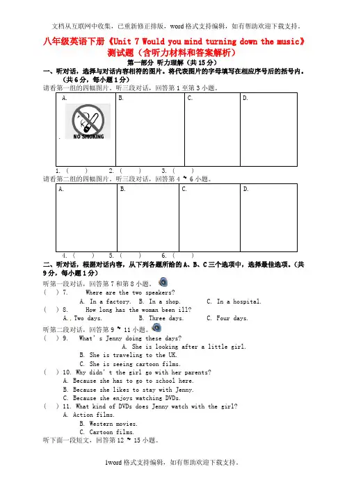 八年级英语下册Unit7Wouldyoumindturningdownthemusic测试题人教新目