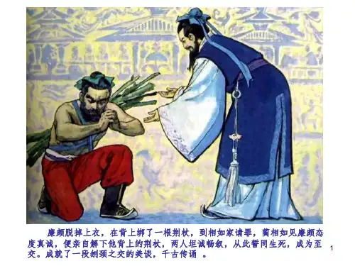 勇于承认错误承担责任课堂PPT