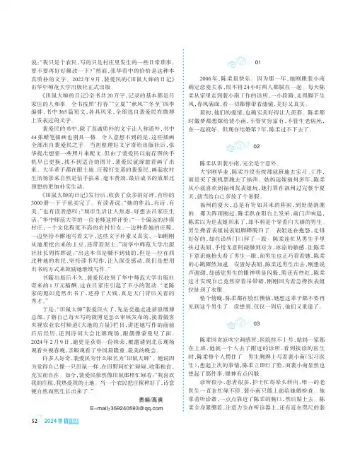 浅浅遇，深深爱