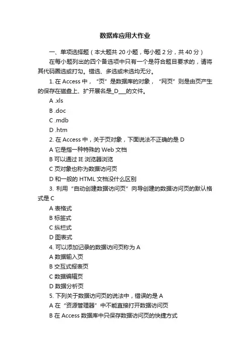 数据库应用大作业
