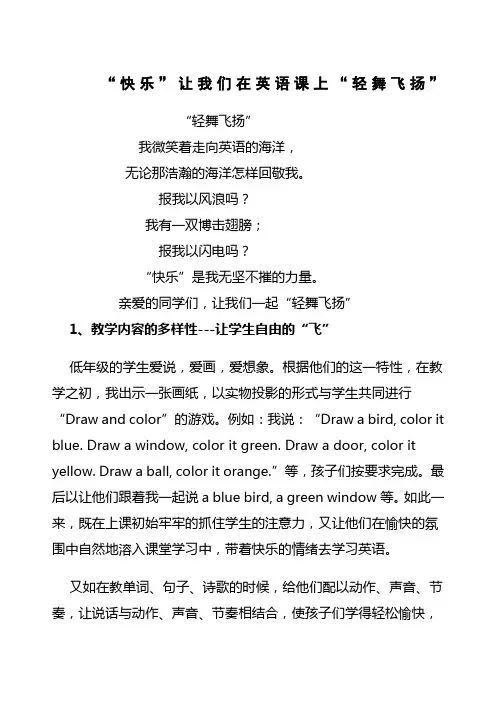 快乐学习英语
