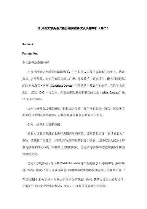 2022年12月大学英语六级真题解析