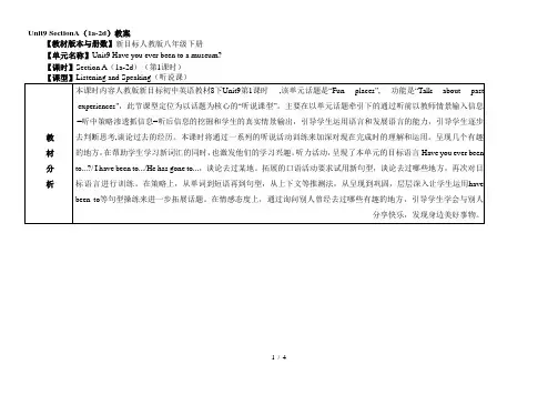 人教版英语八年级下册教案：Unit9SectionA(1a-2d)