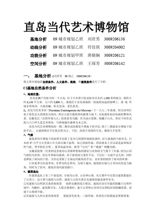 直岛当代艺术博物馆