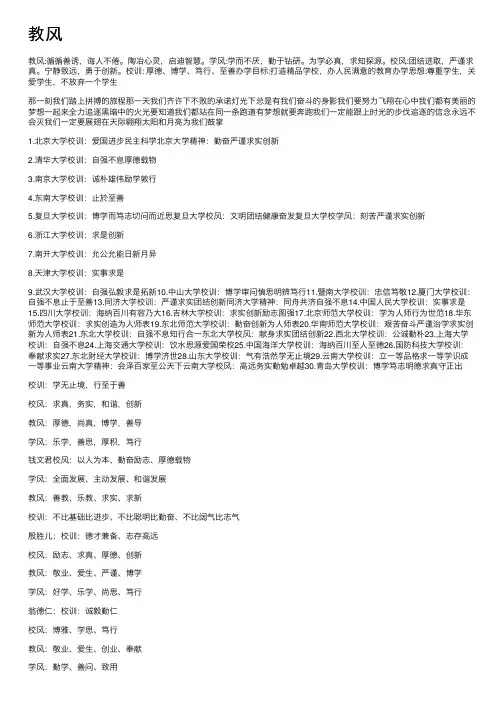 教风——精选推荐