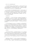 人力资源招聘方式管理问题及对策研究论文(共4篇)【论文】