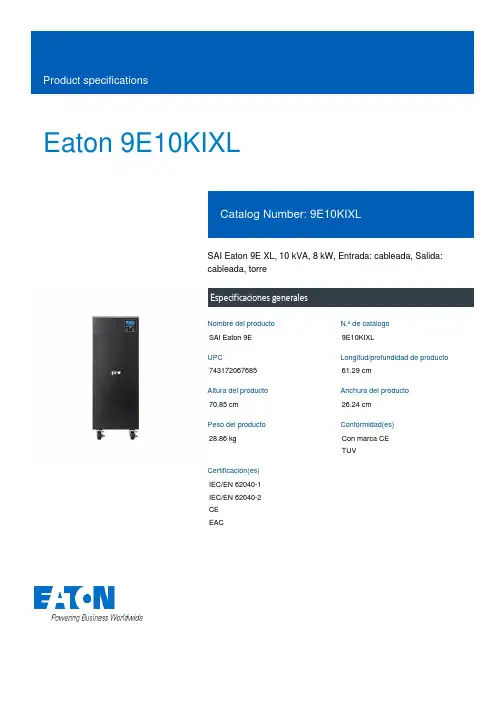 欧特斯顿9E XL系列10kVA 8kW无线电源说明书