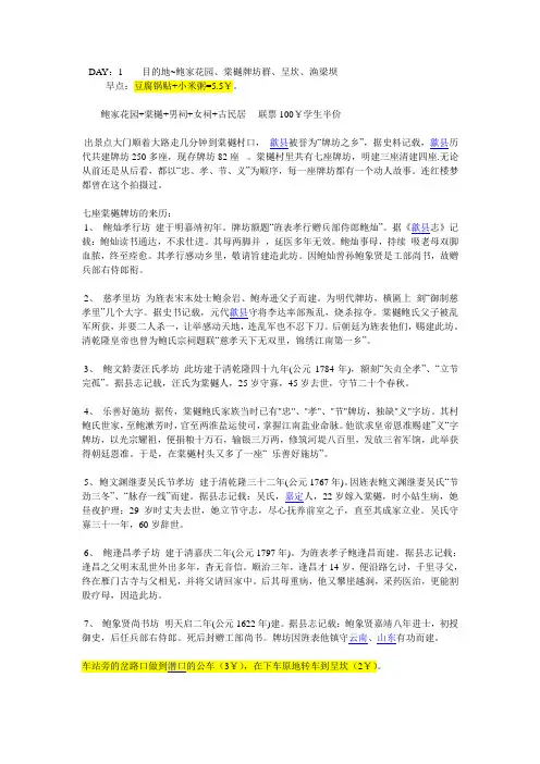 安徽歙县攻略