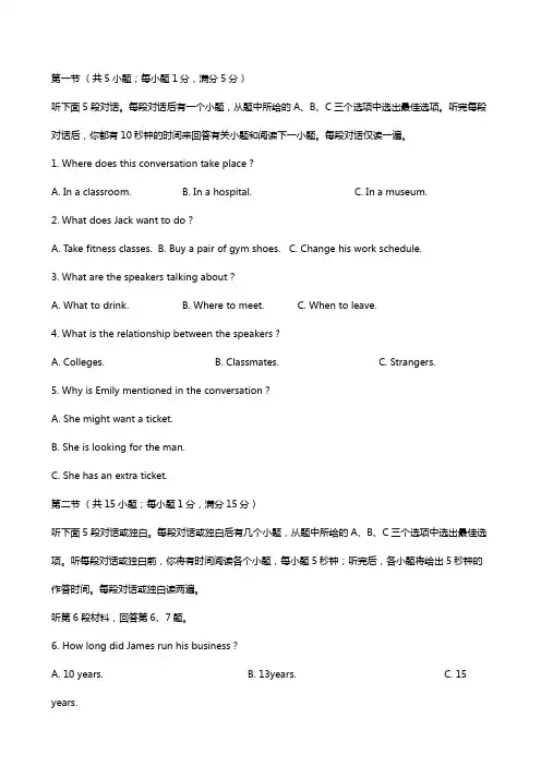 山东省潍坊市临朐县实验中学2020-2021学年高二9月月考试题英语