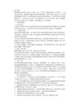 粉喷桩及搅拌桩设计要求