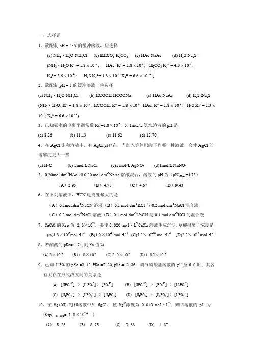 海水调查典型习题3