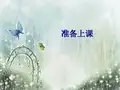 初中美术人美版七年级上册8. 漫画