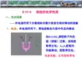 物理化学胶体10-4