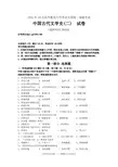 2015年10月自考中国古代文学史二(00539)试题及答案解析