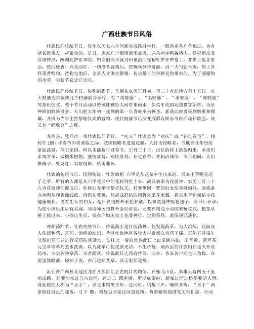 广西壮族节日风俗
