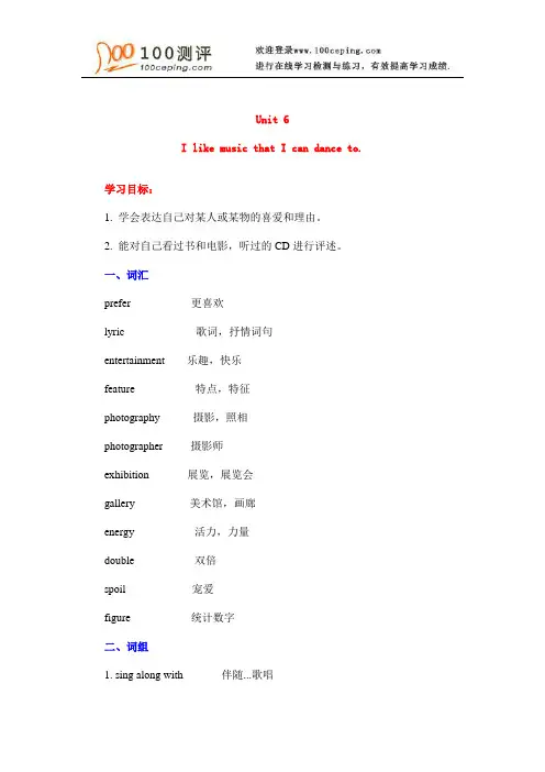 100测评网初中英语资料-Unit 6