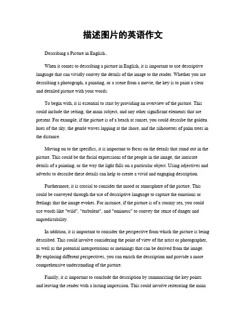 描述图片的英语作文