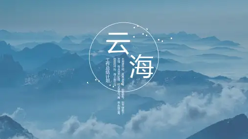 中国风总结汇报通用PPT