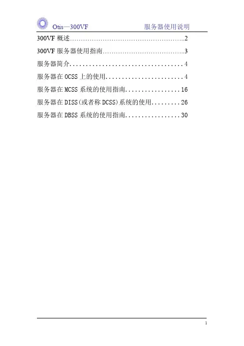 300VF概述