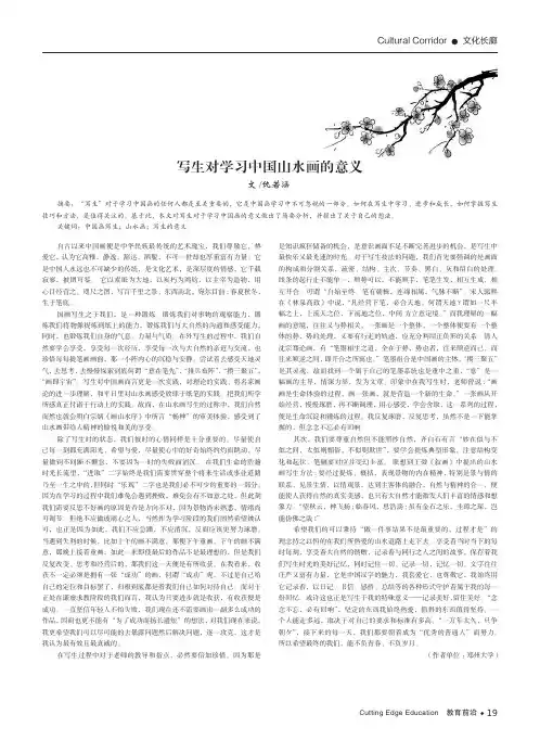 写生对学习中国山水画的意义