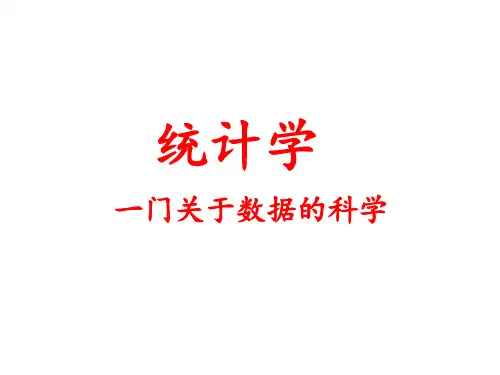 列联分析与拟合优度检验