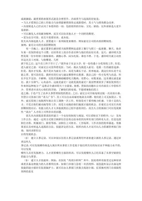 激励案例大全