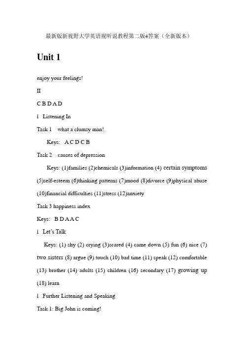 新视野大学英语视听说教程4第二版答案含unittest.doc