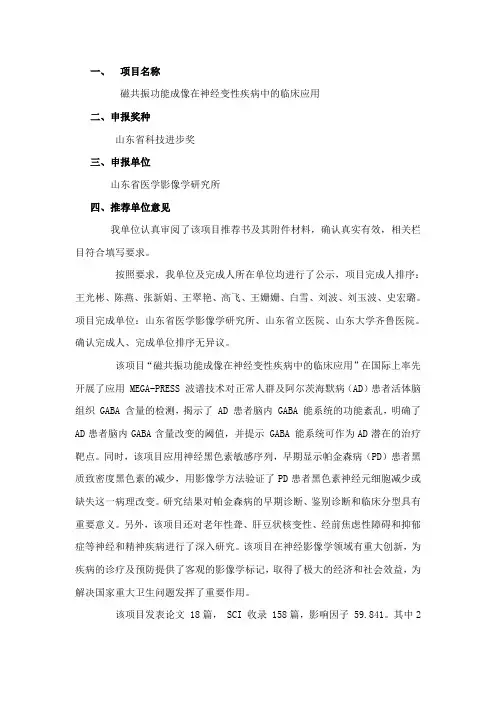 项目名称-山东大学齐鲁医院
