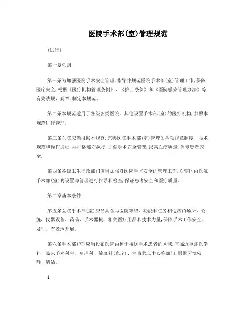 医院空气净化管理规范