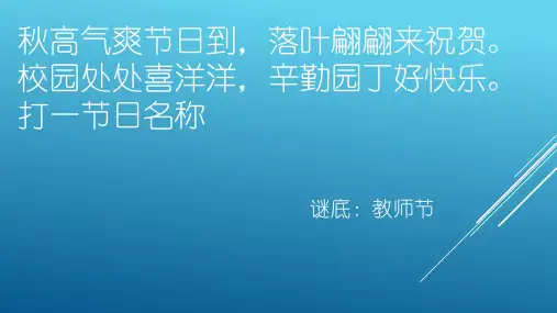 尊师重道