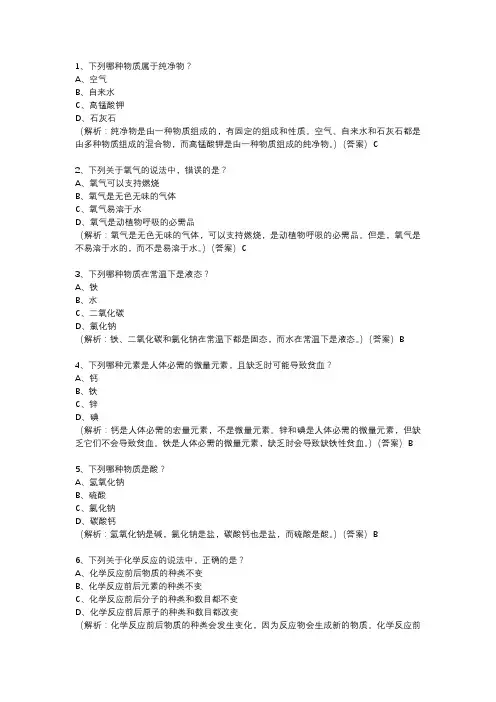 广州市2023年中考化学试卷